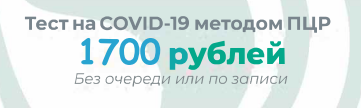 тест на COVID Калуга