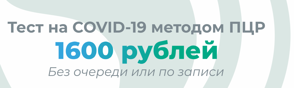 тест на COVID Калуга